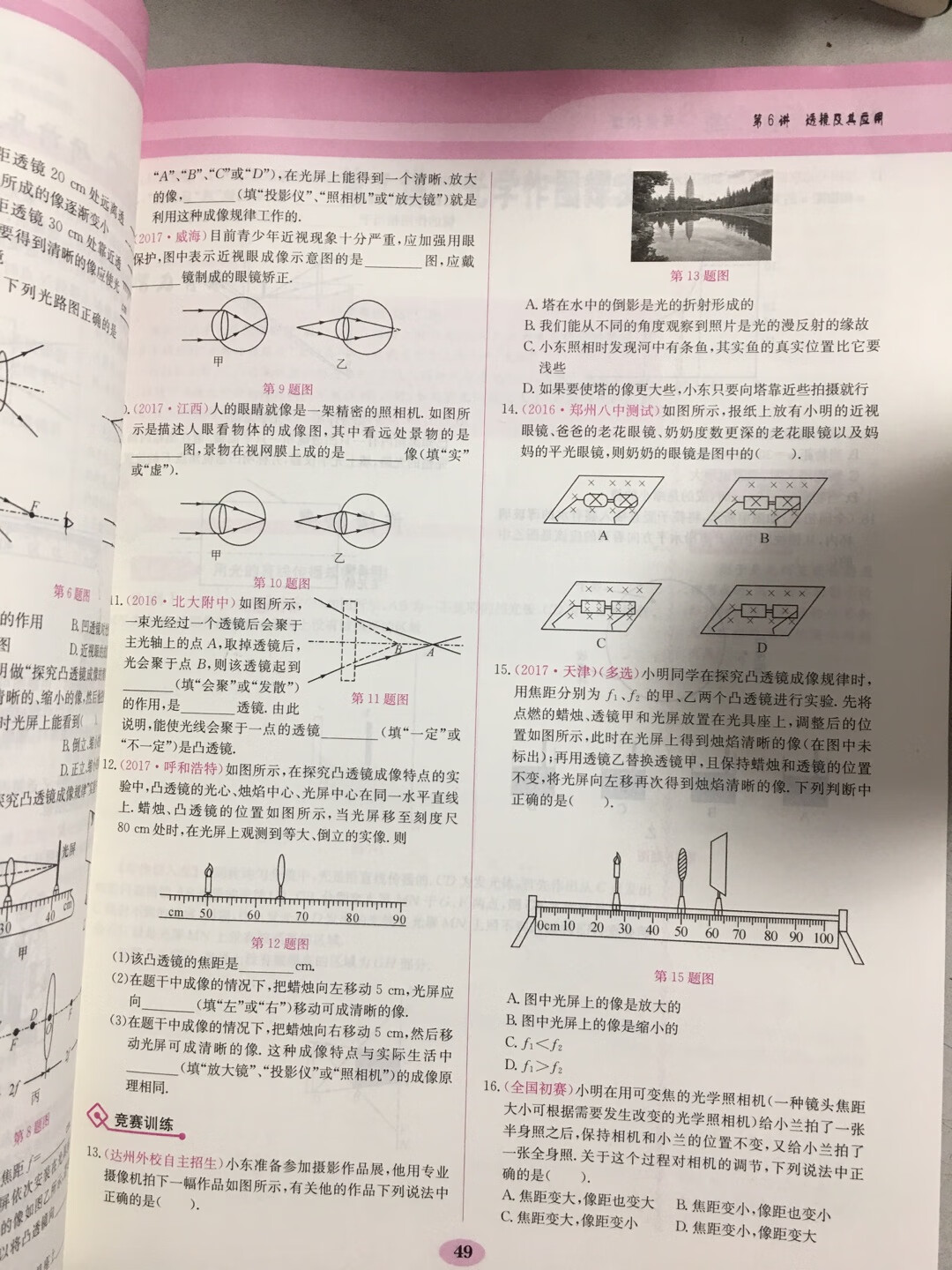 年年有新版，不错，值得购买！