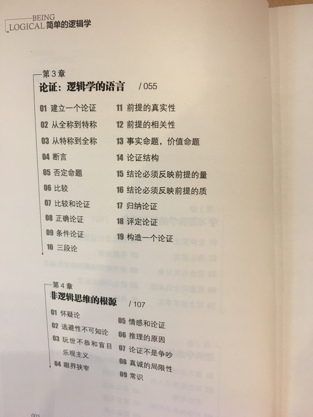 很多人推荐，还没开始读，相信是本好书。