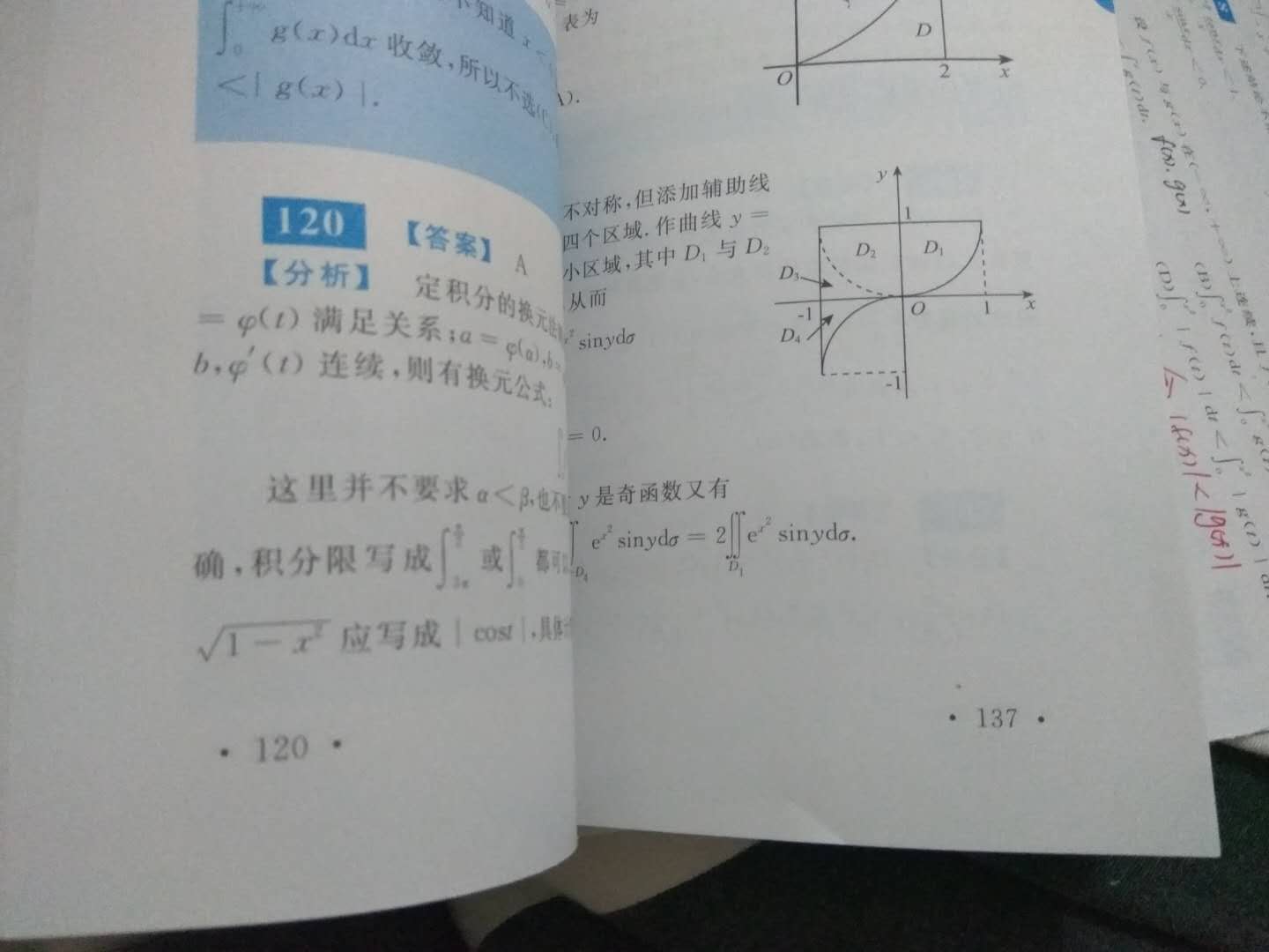 2019年李永乐考研数学冲刺6加2