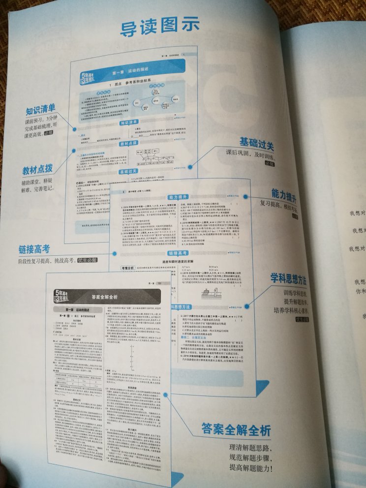 娃自己指定的同步练习，正版折扣，送货上门，在买教辅书已经是习惯。给神速的快递小哥点赞！