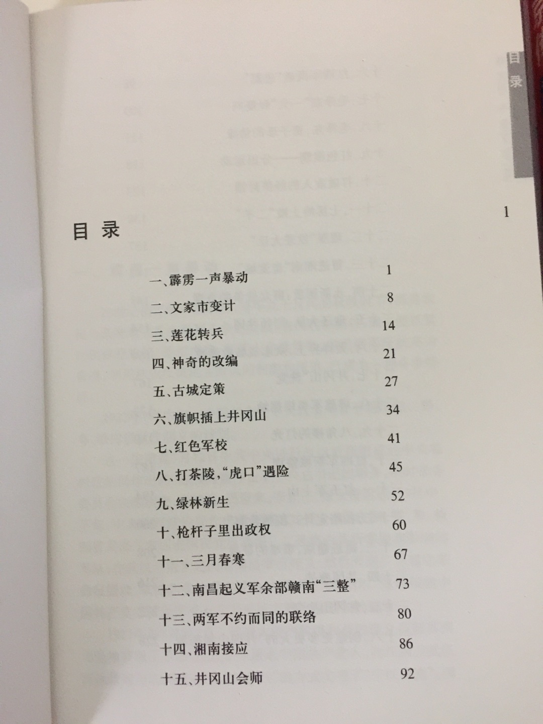 优惠活动时购买，价格实惠，教学科研用书，值得推荐！