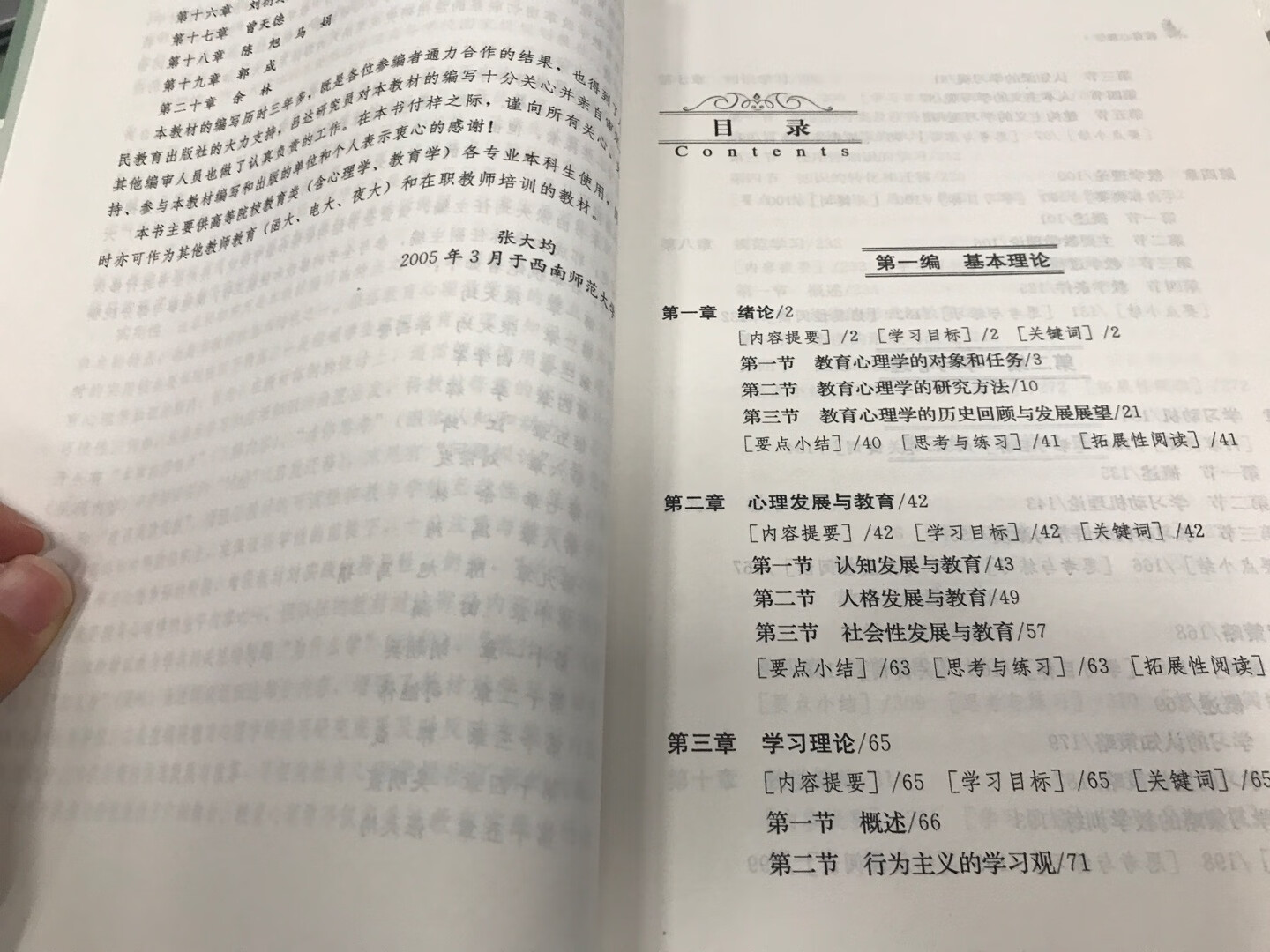 这一版估计是最新的了 内容也比较新 就是纸张薄的很 买来自己学一下，好厚一本 希望能坚持看完 努力调整人生