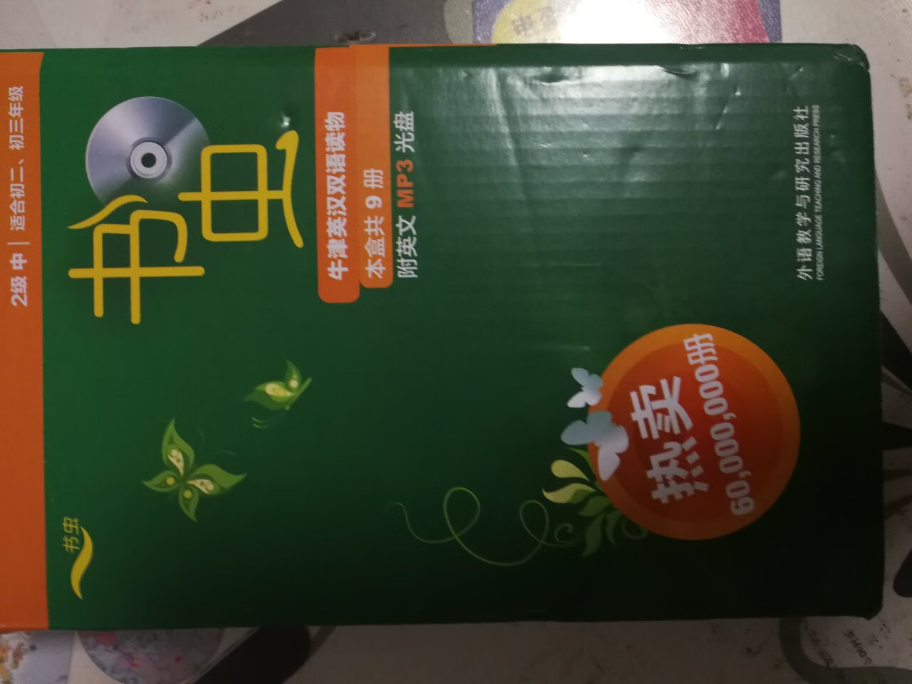 书很好，非常适合初中生阅读，现在有听力了，很好。