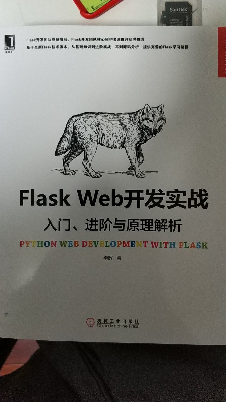 很详实的flask书。