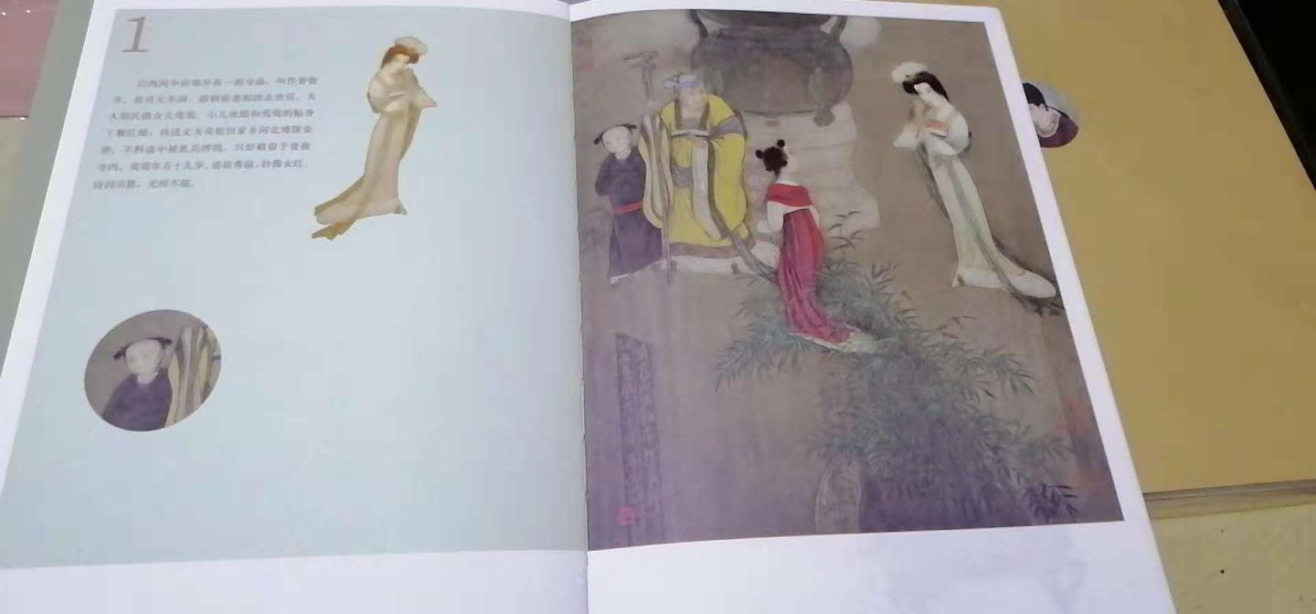 中国古代经典戏曲小说彩绘本西园记的工笔画非常不错