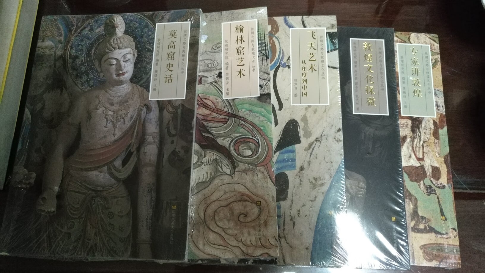 很喜欢的一套书，慢慢看可以了解很多敦煌的知识，在购物太方便了，继续支持商城～