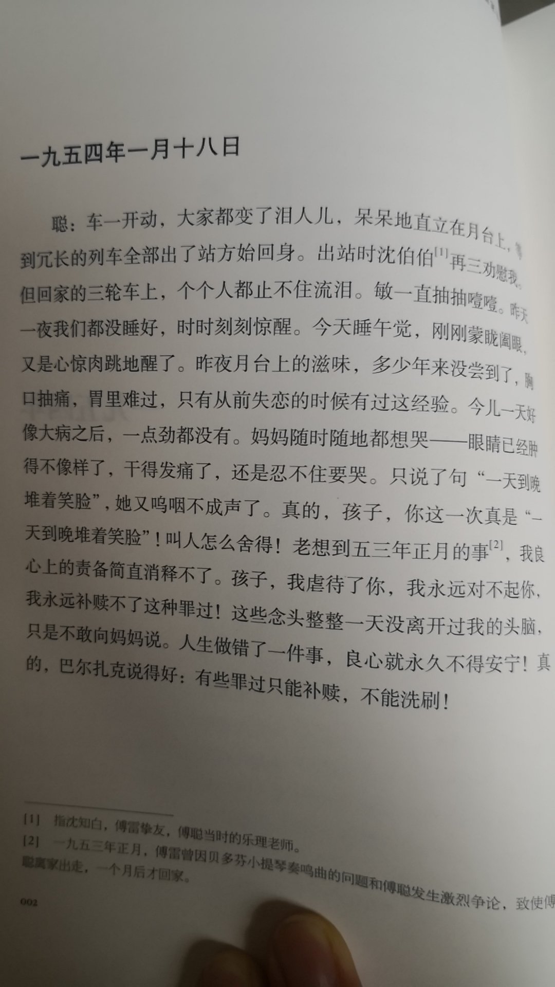 书信格式，浓浓父爱，文笔细腻感人，虽絮叨但不失温情，很温暖，不错，推荐