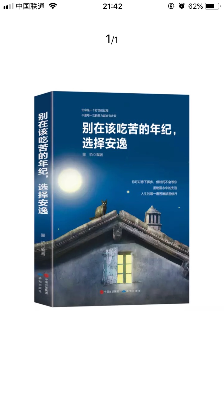 总是搞活动 价格实在是太便宜了 这次有没有忍住 买了很多 在买东西发货又快 质量又好 继续支持购买