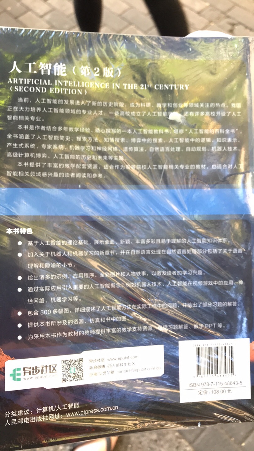 预定的 等了差不多两个月。外观有一些瑕疵 价格还算合适吧。 等的最久的一本书 内容还不好多说 看完之后在追评。 最近比较热的一本书。