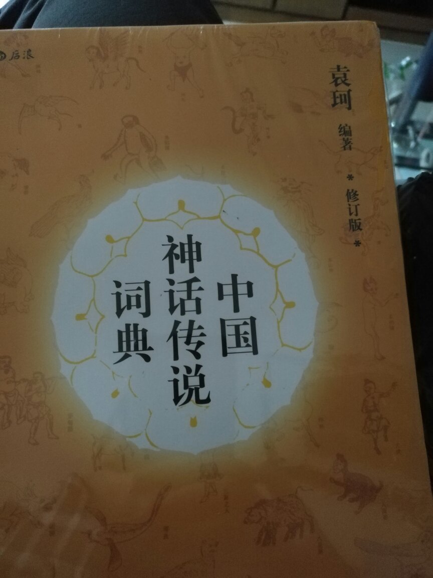 快递很快，书还没看只随便翻看了几页，感觉印刷和纸张都不错。