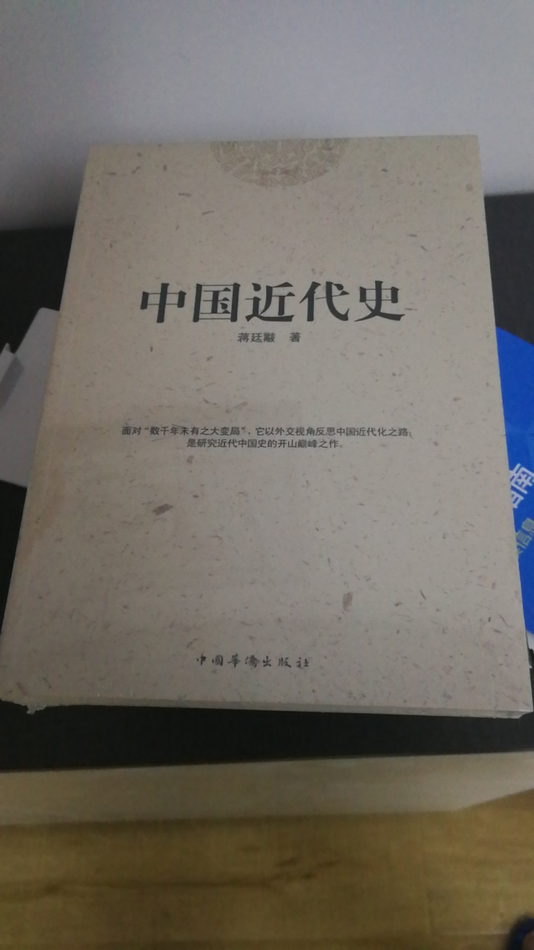 经典，小说式解读历史，慢慢读！！！！