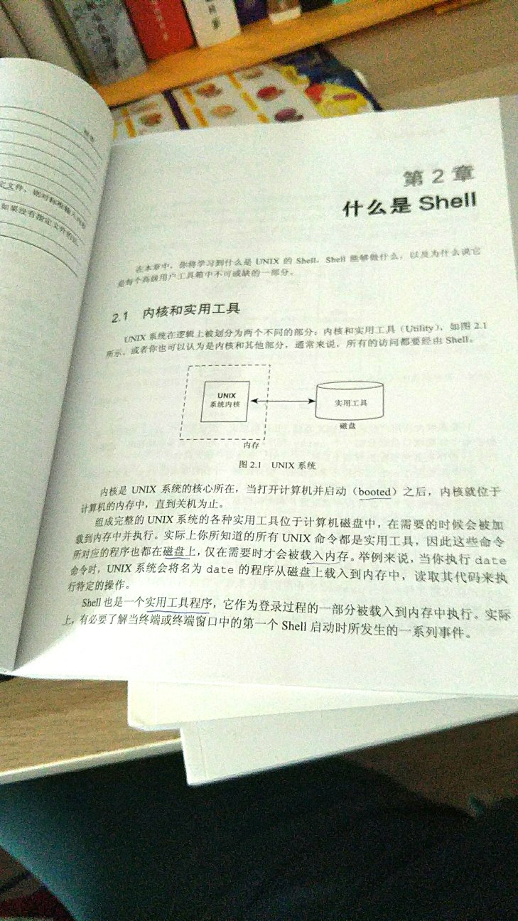 书内容不错，纸张也是白色的，基本上按书上的敲一遍大概能了解操作的含义