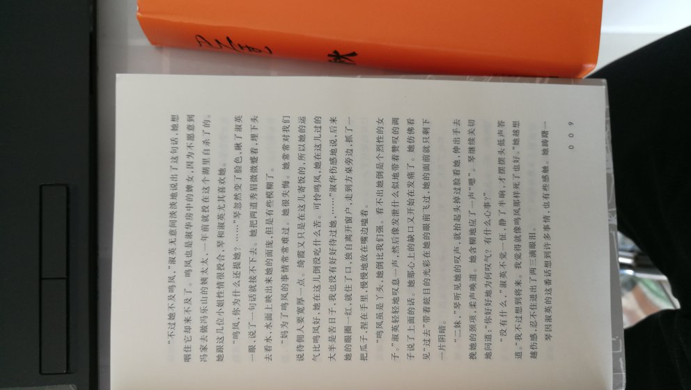 正版好书，值得拥有，值得收藏，快递好快，态度特好，购物，应当持续