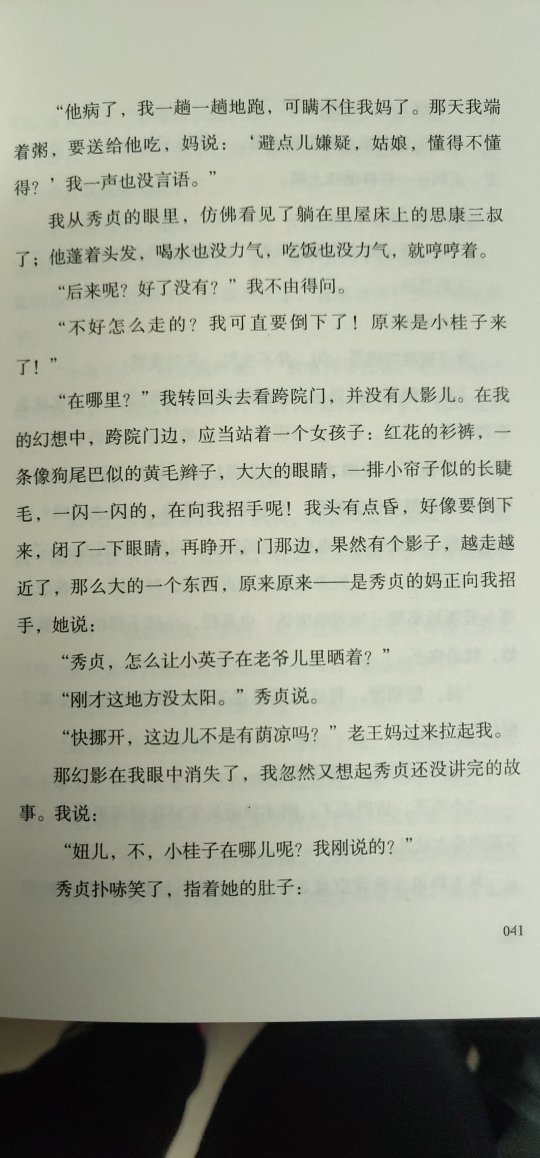 早就想买了，趁着打折买了不少，多给孩子一些阅读的选择