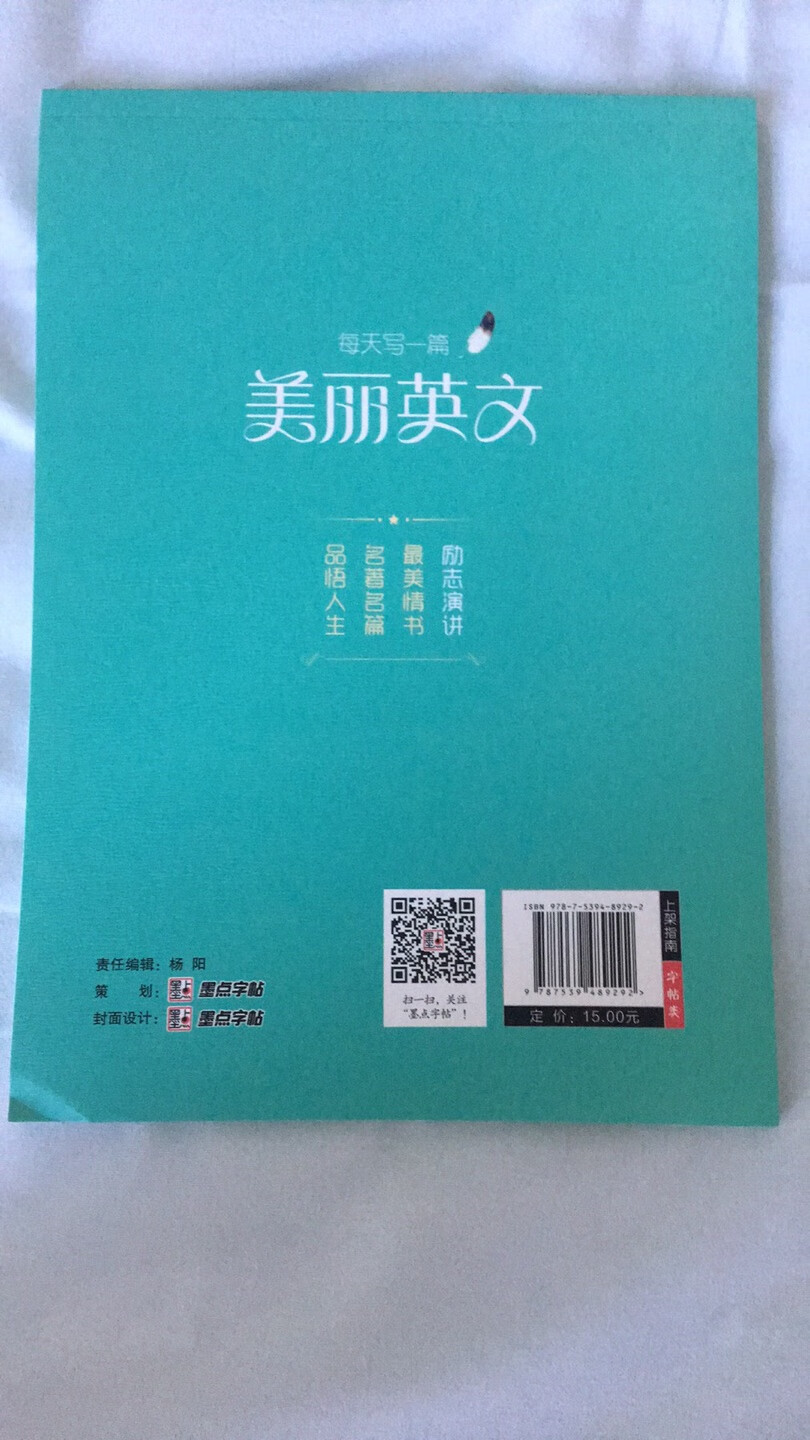 新东方的书买了很多，非常不错，活动买的更合适，感谢快递小哥，很多书非常重。