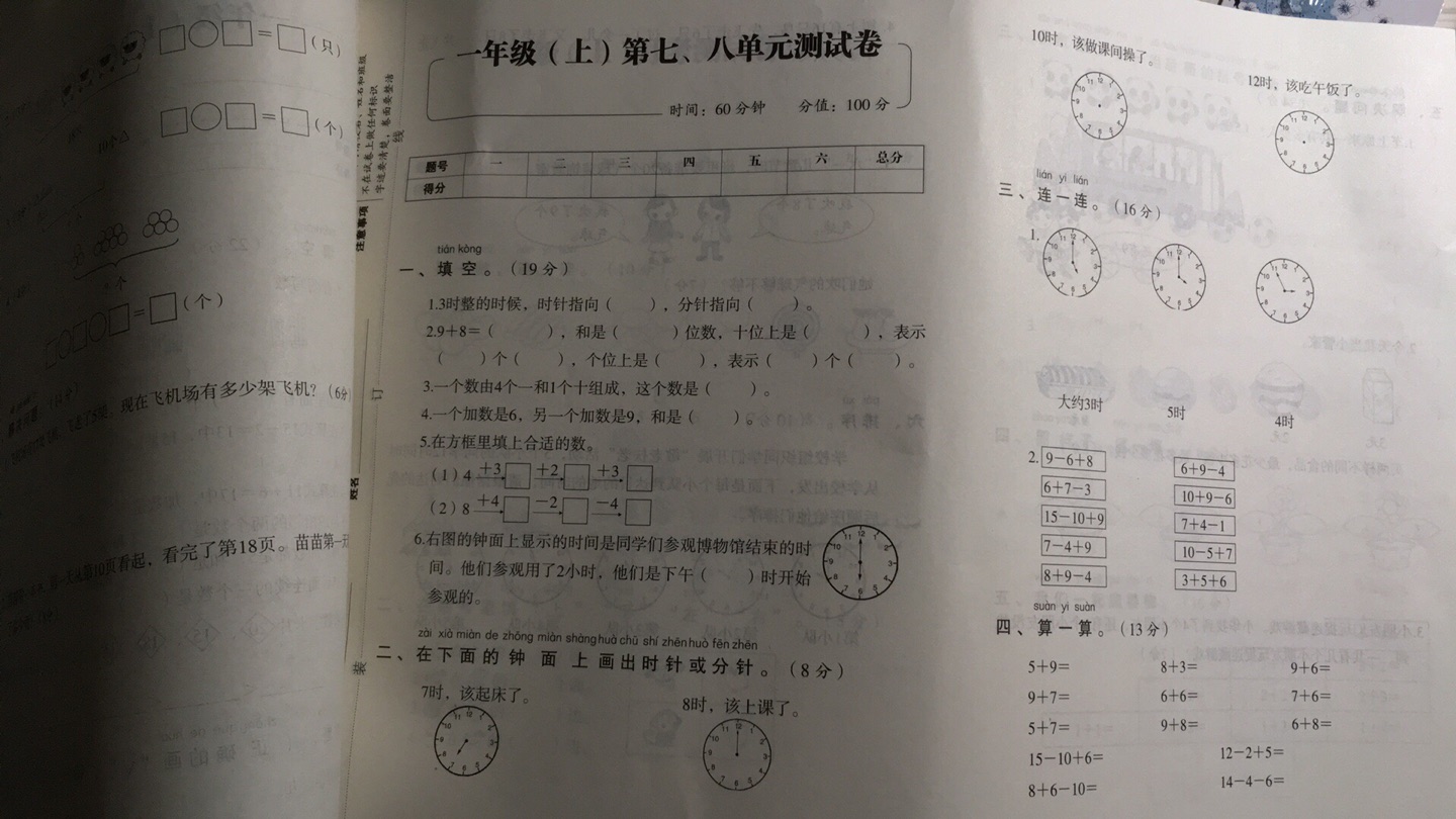 总的来说还可以，课后做着练，提高一下成绩。内容挺全面的，价格便宜。好用。