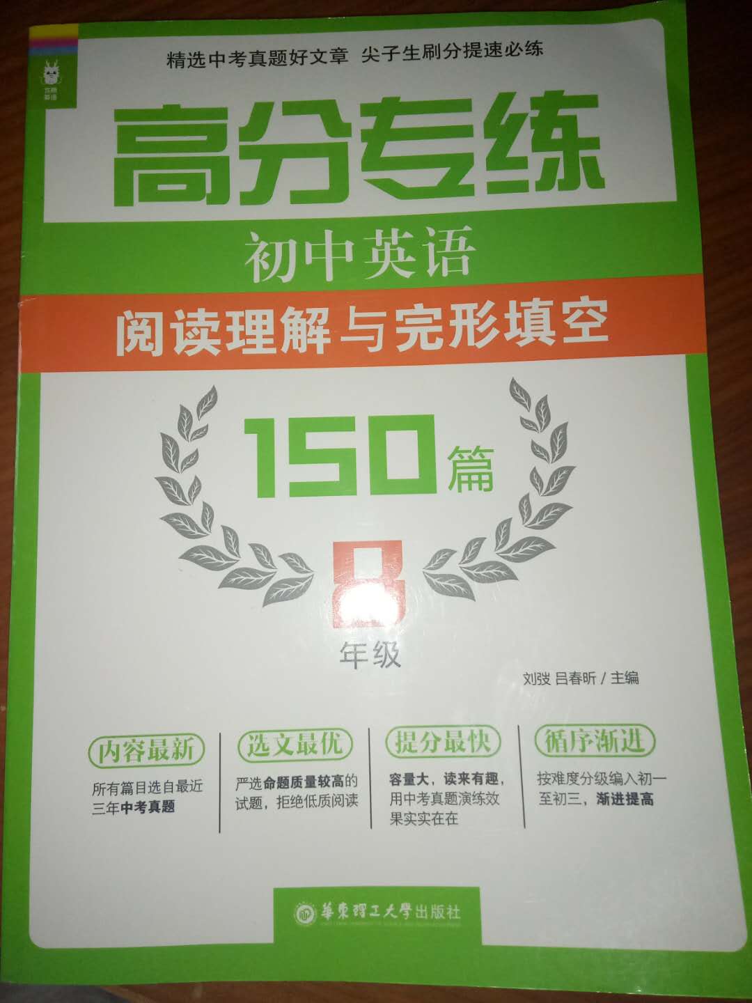 质量绝对OK，本人力荐龙腾教辅，内选材清晰优美，纸质很好，循序渐进。非常推荐各位提分大佬购买