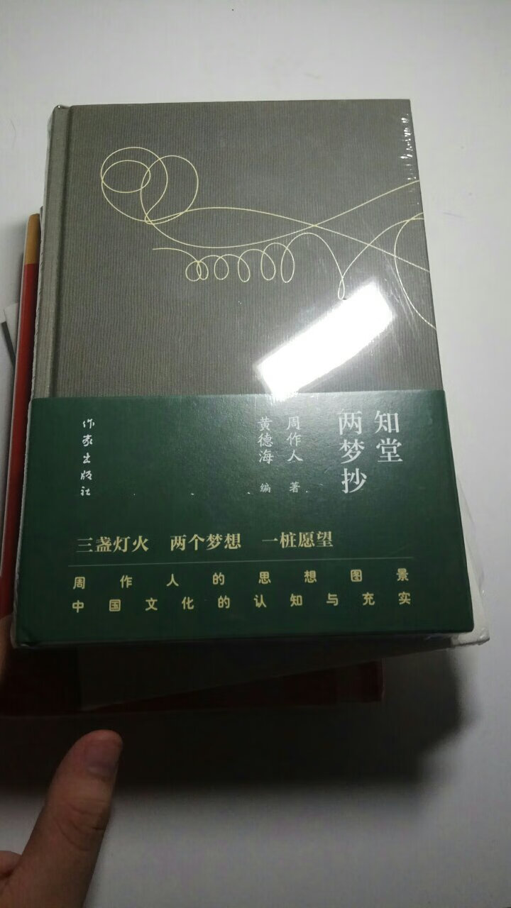 有一些周作人自编集没有买到，先买这本有主题的合集看看吧