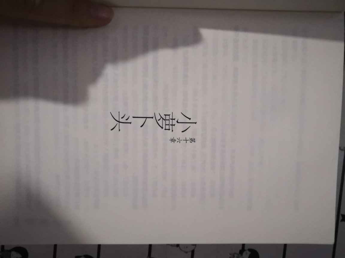 这是我买的99元10本里的一本，买了两个99元，这一套的晚了很长时间，因为有一本好像没货，至今还没配送。不过送货速度还是挺快的，这个点赞（?ò ∀ ó?），送货员态度服务也很好。因为有9本书，就不一一写前面的话了，下面是每本书的封面序言和里面的部分内容，供君参考～还有四张明信片，书本里纸的质量也是光面的