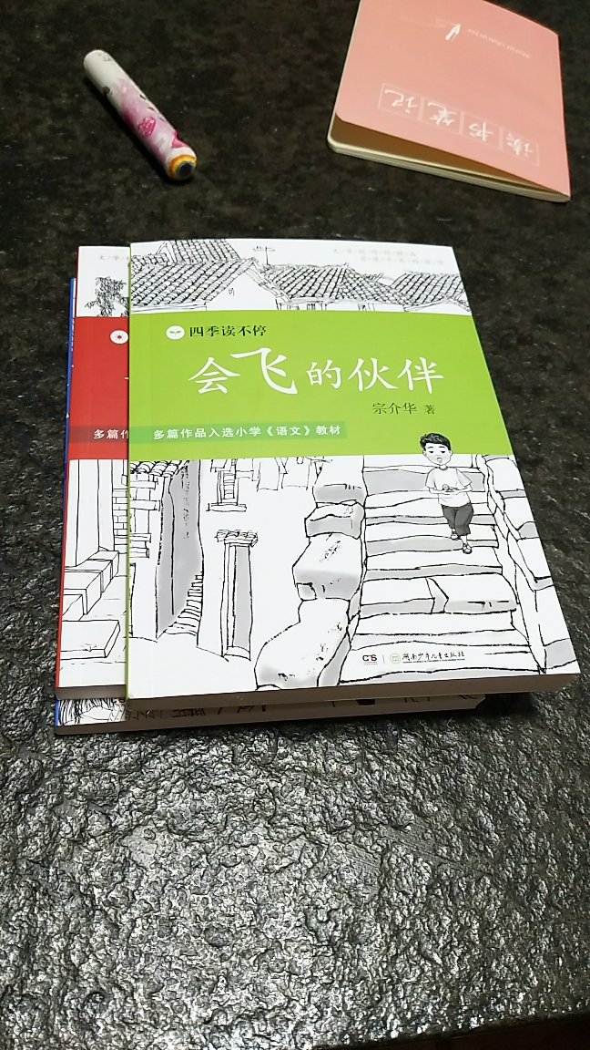 这套书特别的好，孩子特别的喜欢，购物多快好省