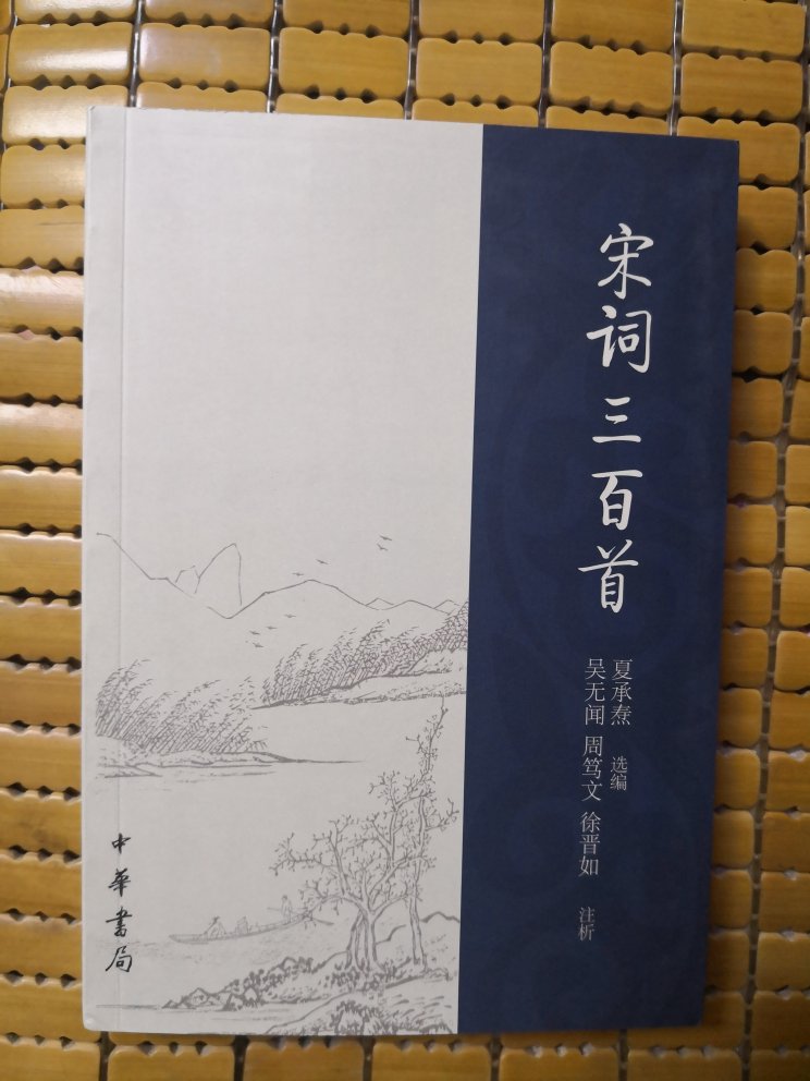 夏承焘先生选的宋词三百首，和朱祖谋版风格不一致，注析很精彩…值得收藏研究……赶上满100-50的活动，价格很实惠，物流很给力……