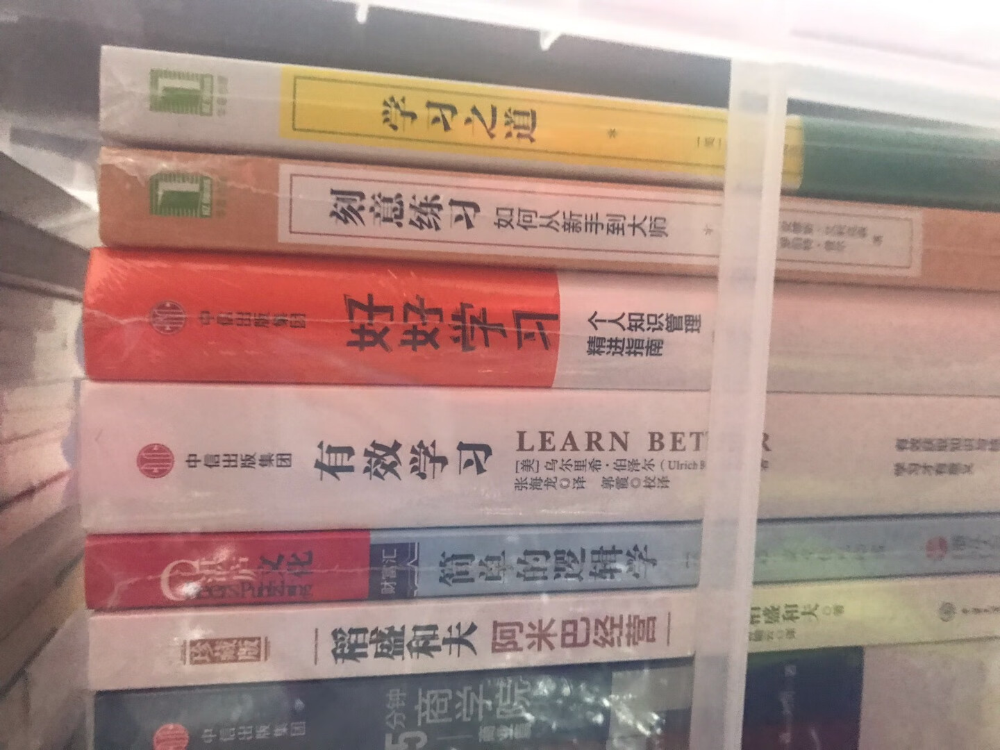 成长自律学习新知识，一起下单，书籍保护的很好。购物体验很棒。?一个