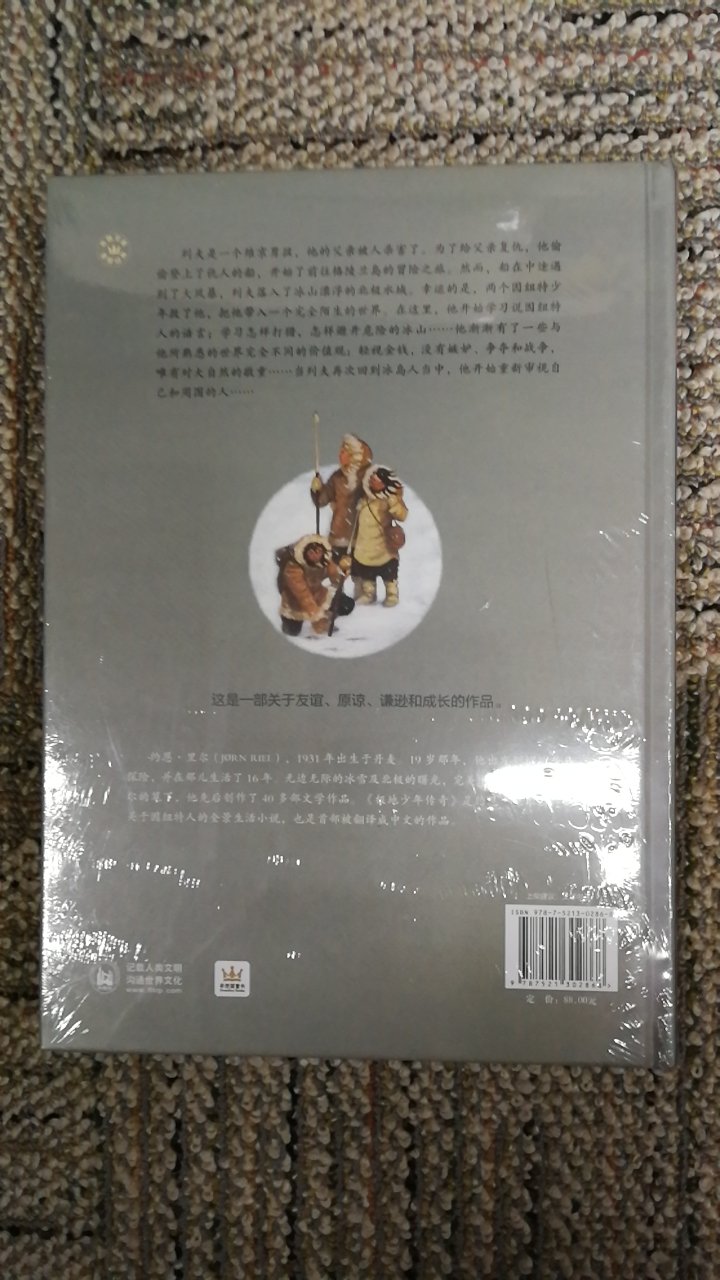 一部关于友谊、原谅、谦逊和成长的作品，值得推荐