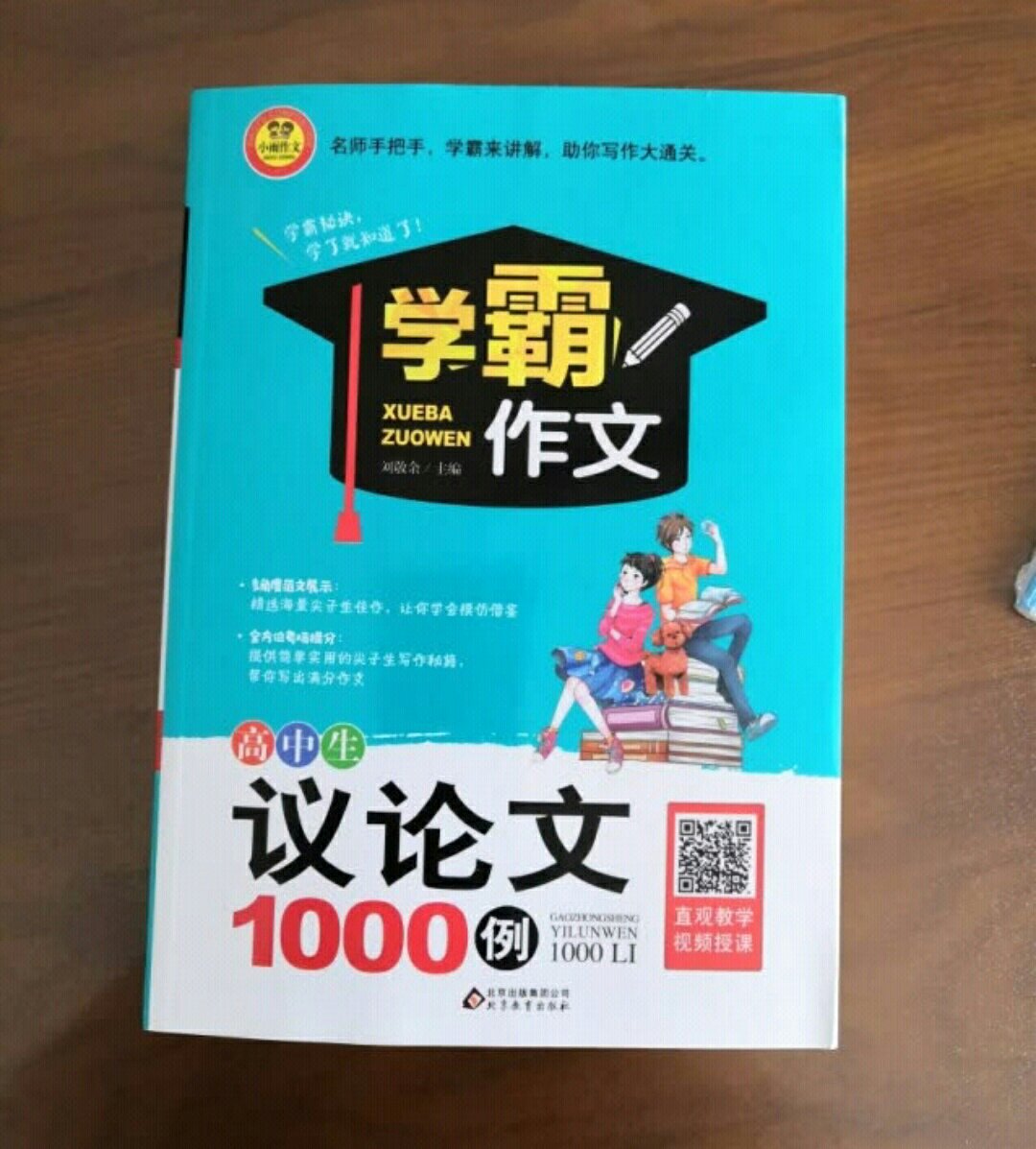 书超级棒。很满意。希望对语文作文学习有帮助。