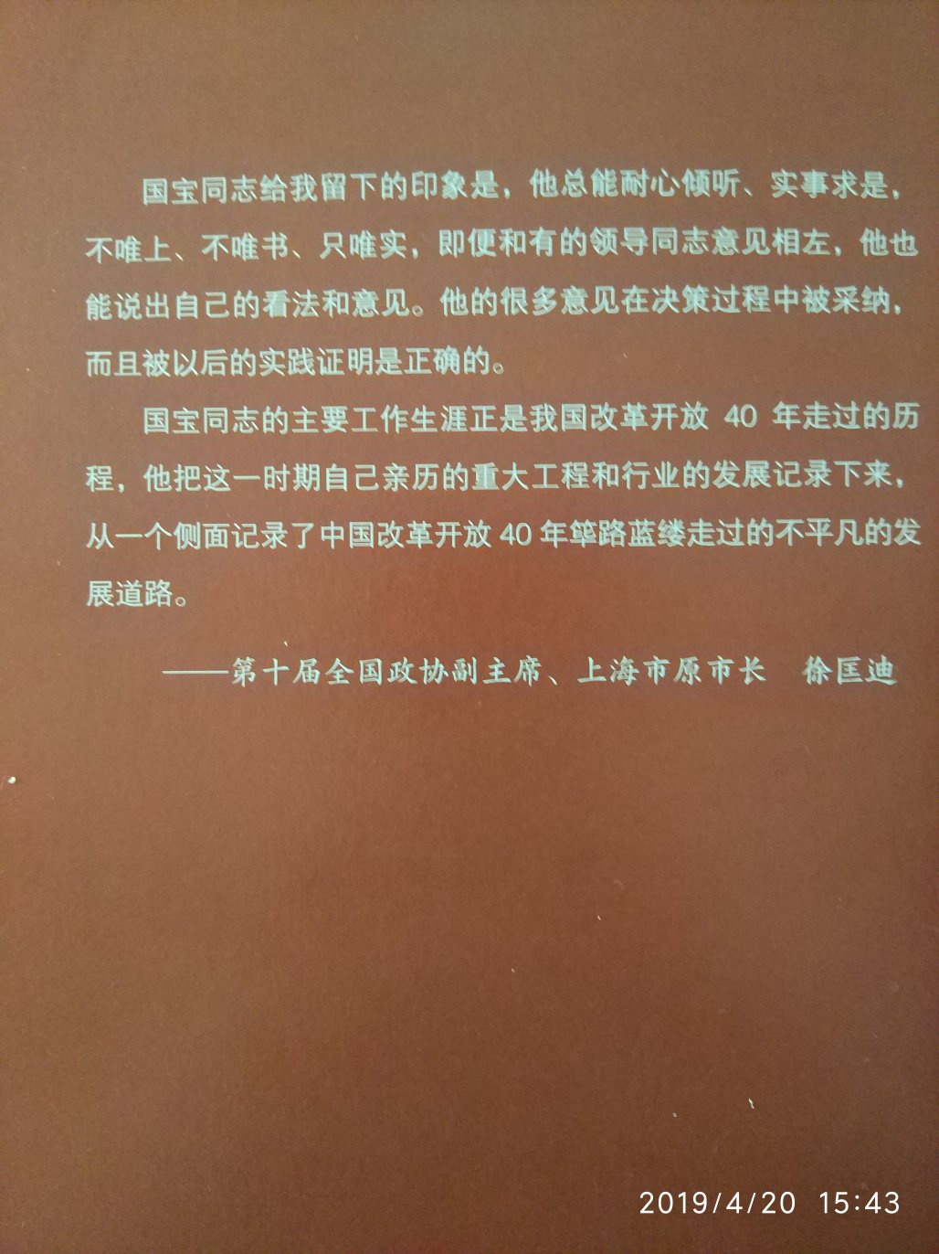 正品书籍质量非常好，搞活动买很划算，物流次日达和配送****员让人很放心，信赖自营。