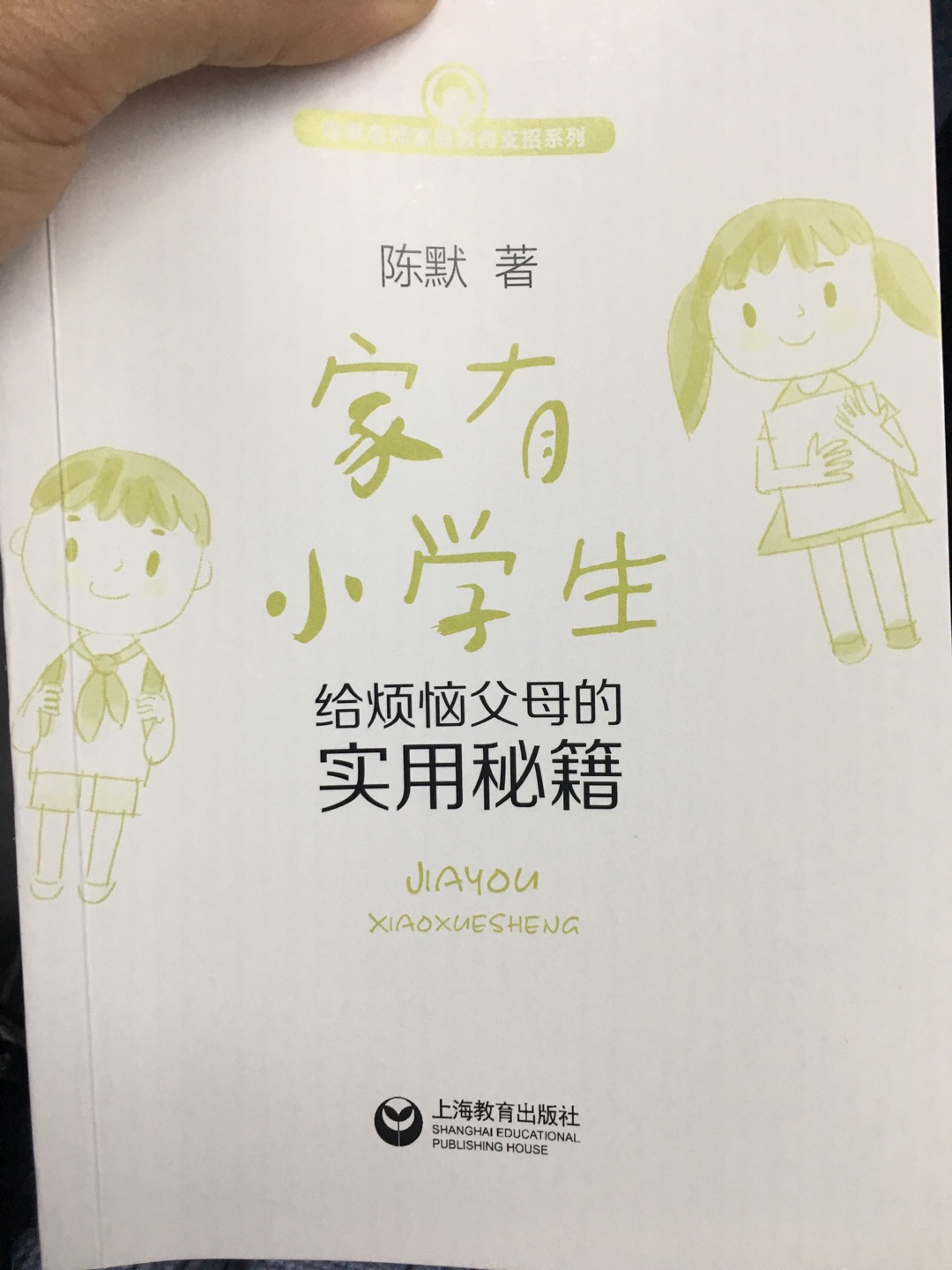 读书有益，推荐给家有小学生的妈妈们