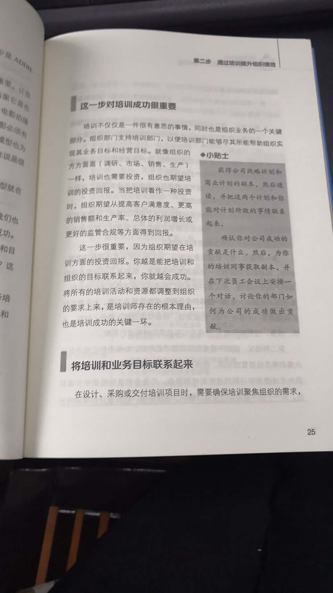 快递速度快，快递小哥服务好，书籍正版，还没开始读。