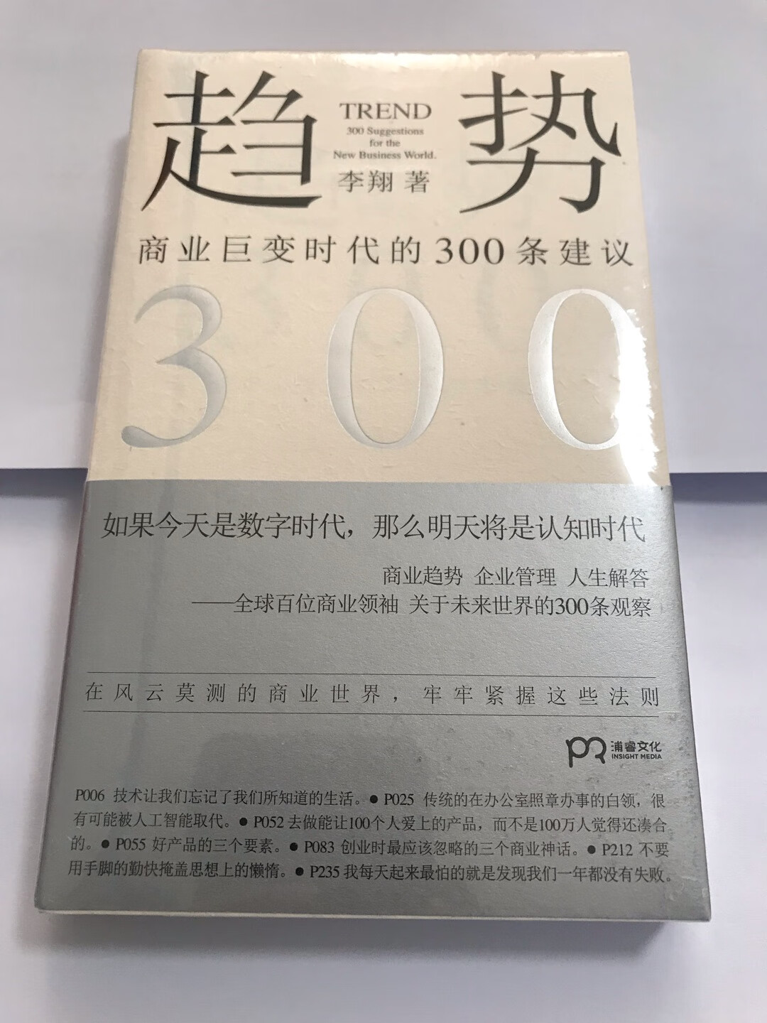 图片看起来大，其实是一本非常小的小册子，适合装兜里随时阅读，内容还不错。是出差，旅行，飞机，高铁上非常不错的读物。