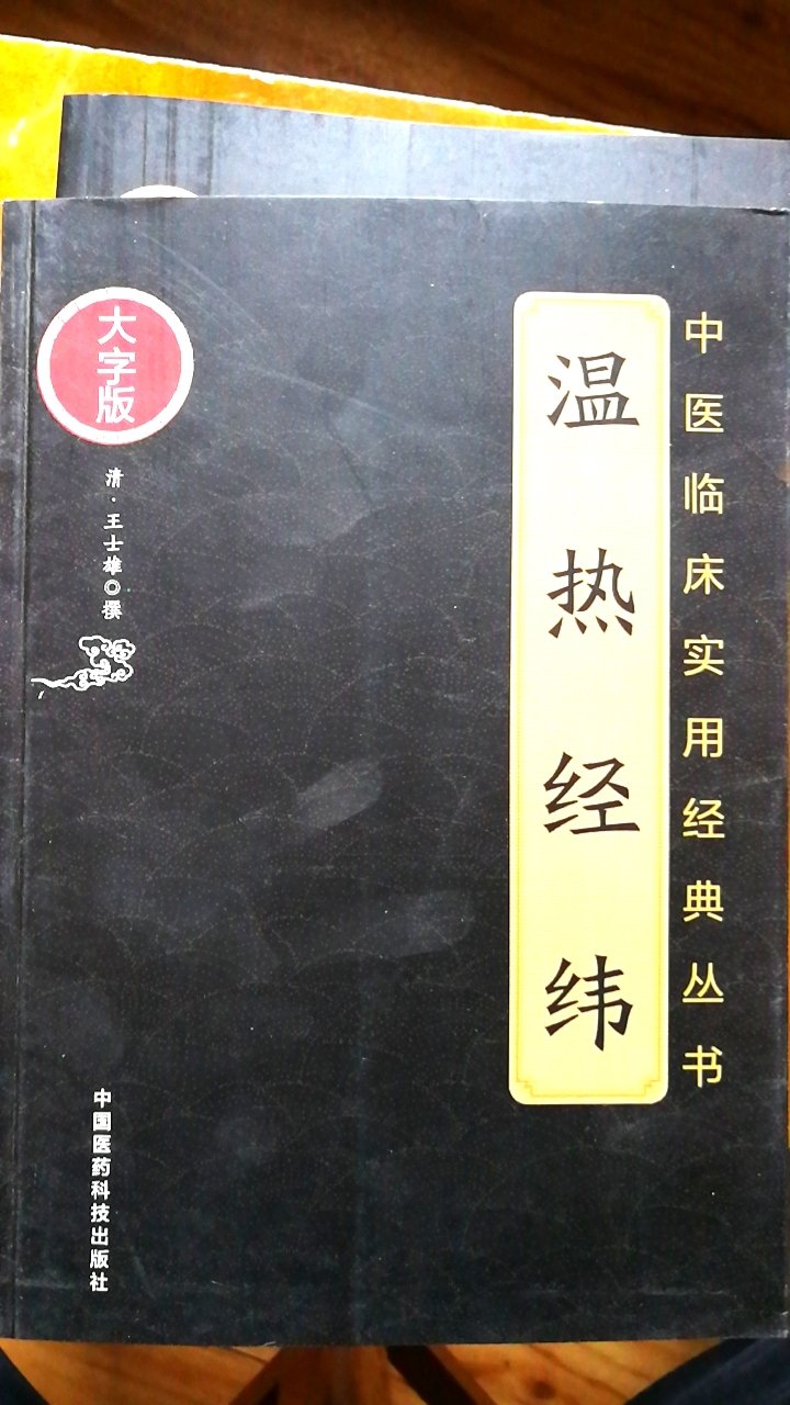 好书，一套45本，前次买到35册，这次总算补齐。