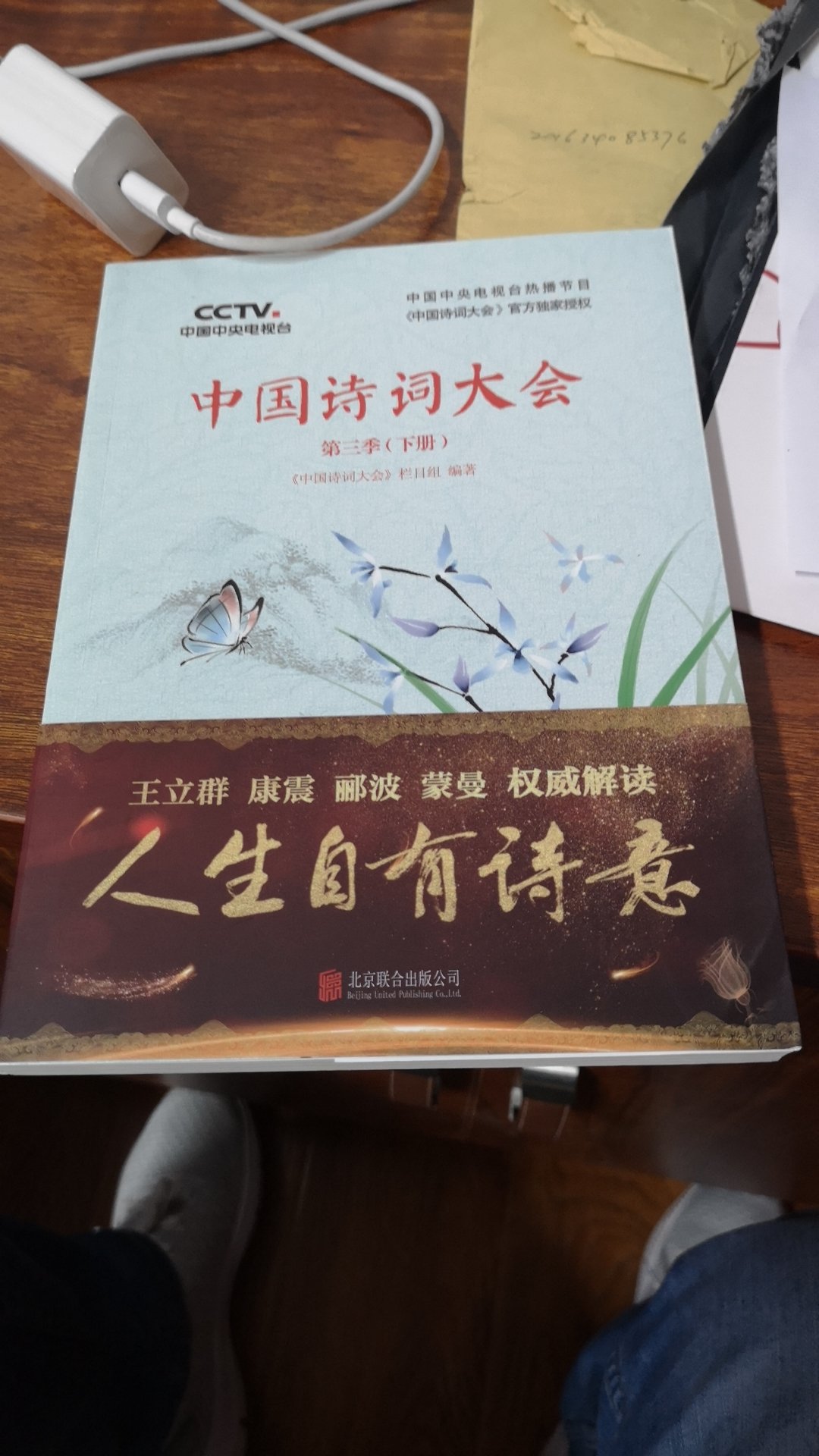 很好的书，值得每个人去读，希望大家都能多学习我们的汉语文化。