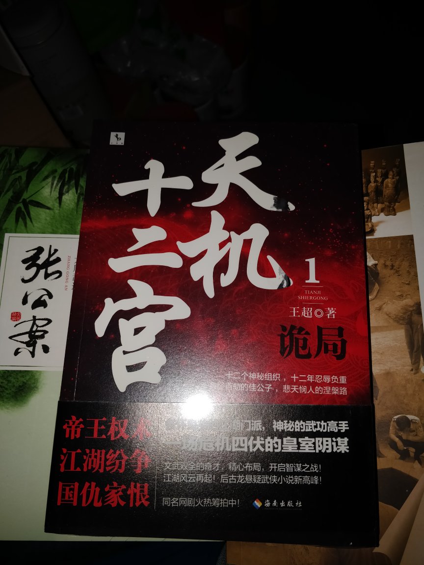 现在买书的首选，最近这次4月份的读书节的活动的力度也非常大，买了非常非常多，买了一次又一次实在忍不住囤书和多少