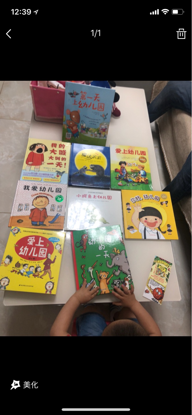 一下子买了很多幼儿园去学前的绘本，希望可以缓解一下孩子的入园焦虑！绘本质量不错，价格也很优惠！