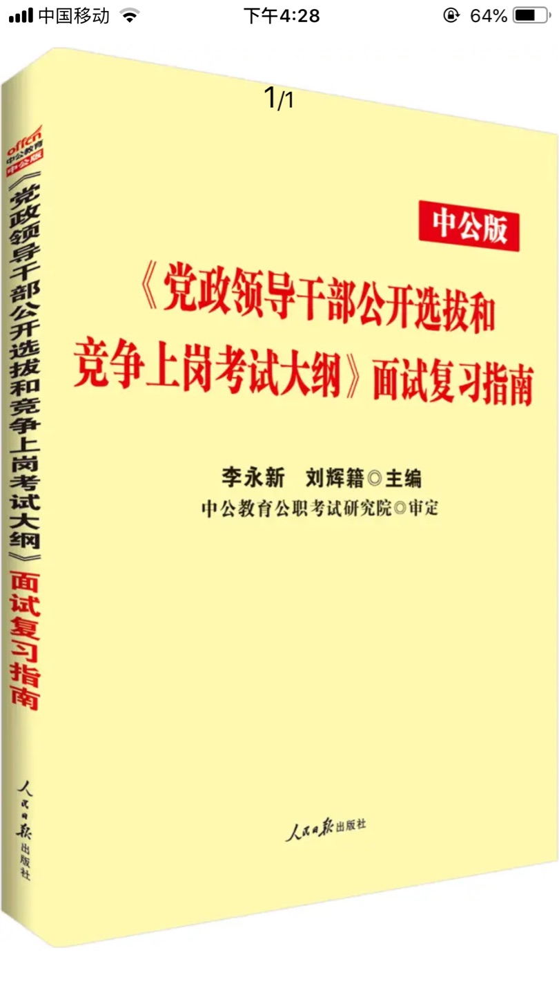 不错的，静静地等待结果?