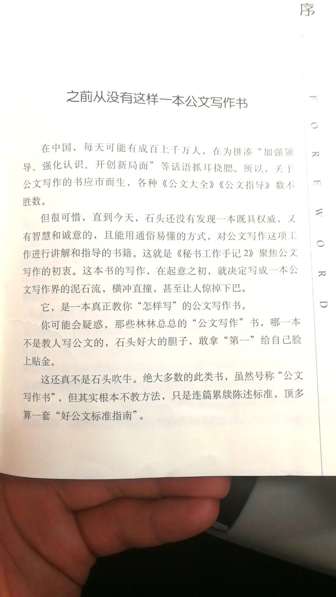 言过其实，网上意见组合的一本书。里面的大多内容都见过也学习过。因为见其网上文章写得偶尔还可以，于是看了介绍，以为能有所得，所得寥寥无几。逻辑混乱。价格这么贵，实在是有点后悔买了这本书吧。后来者慎重为之。要学习还得自行上网~。买之前可以上网了解一下本书内容。顶多值得15元