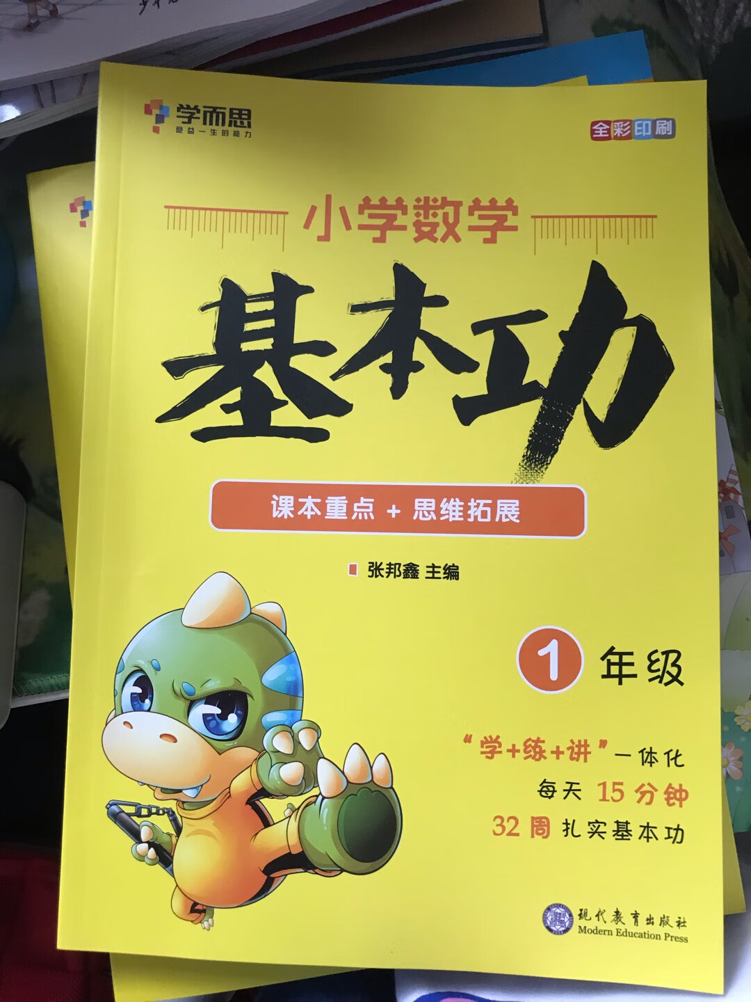 一共买了6本不一样，时间等了好久，但东西真心不错，和学校课程同步的，很棒！