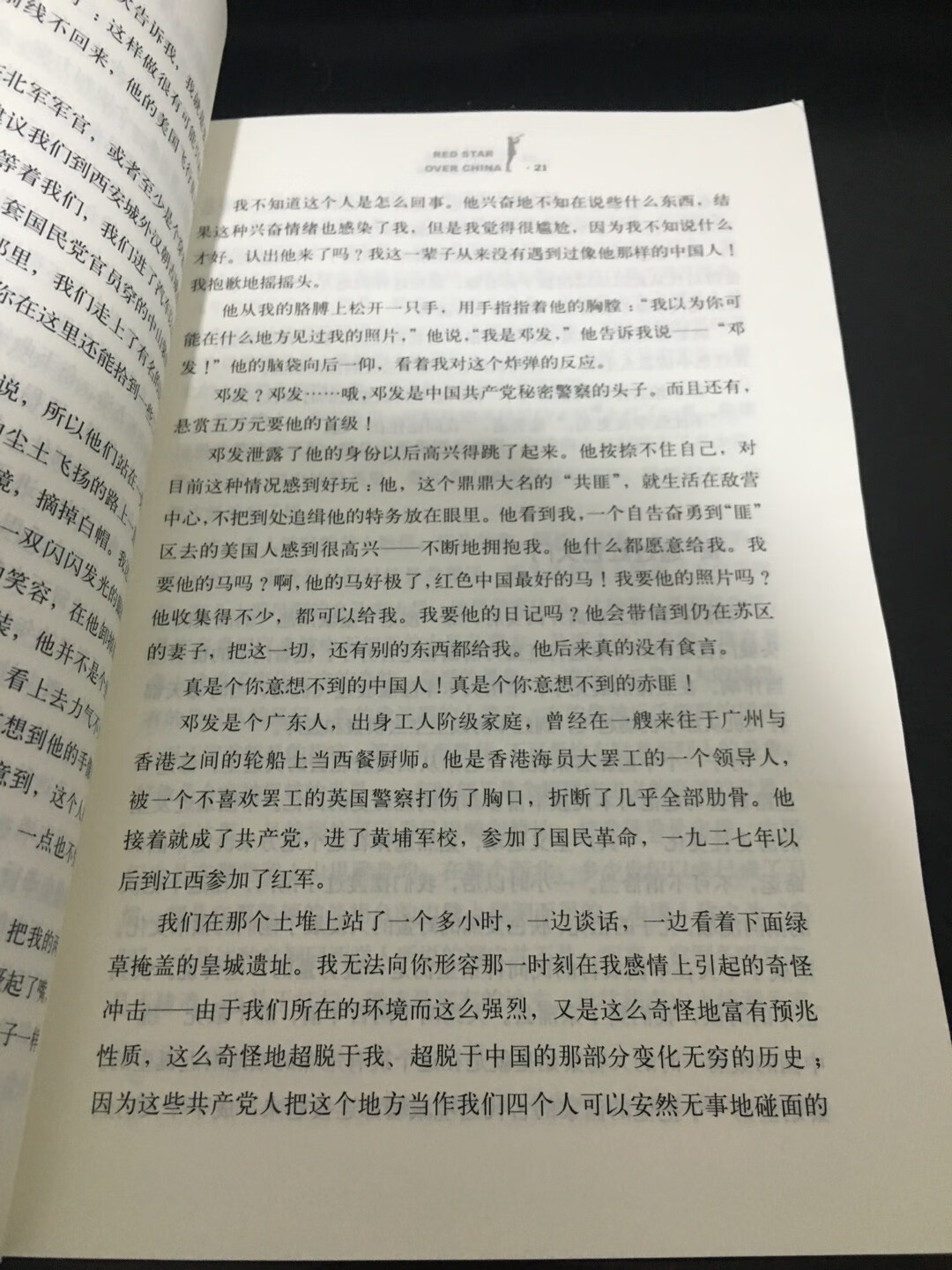 拼单买的书，买书很好，正好是新课标，孩子也需要，活动价，字迹清晰，是正版，很好。