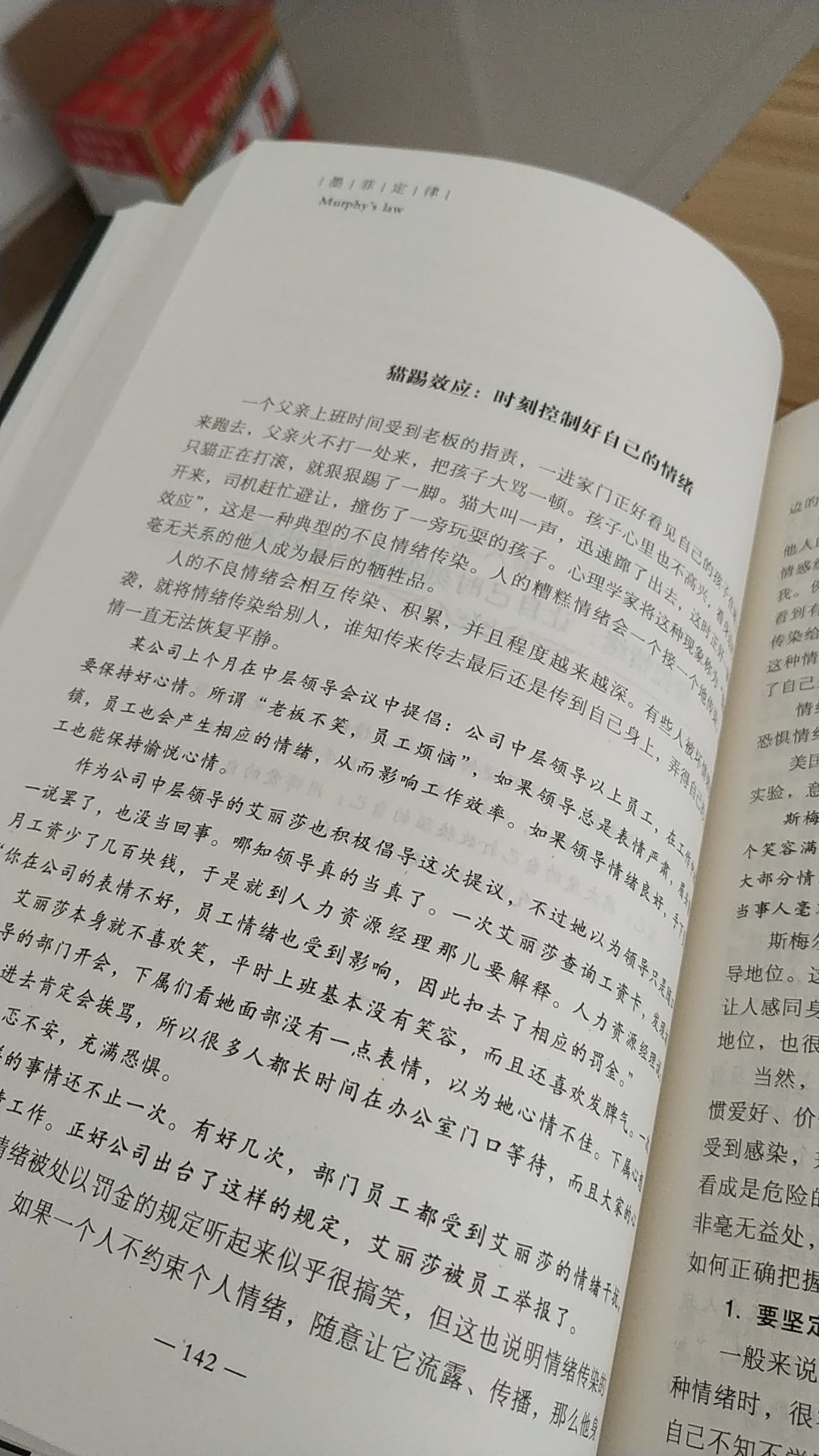 怎么说呢，对心理学初级入门的读者来说还是有一点用处的。可以了解一些心理学的知识，稍微提升自己一下