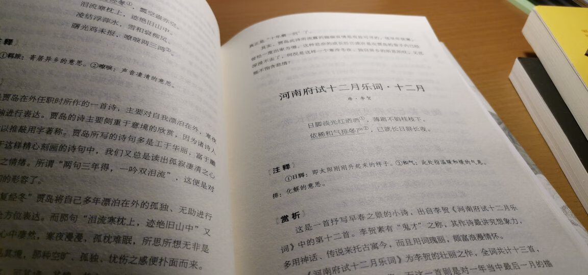 刚好碰上读书月优惠活动，买了挺多书的，没事多看看书，好好提升自己。加油呀。