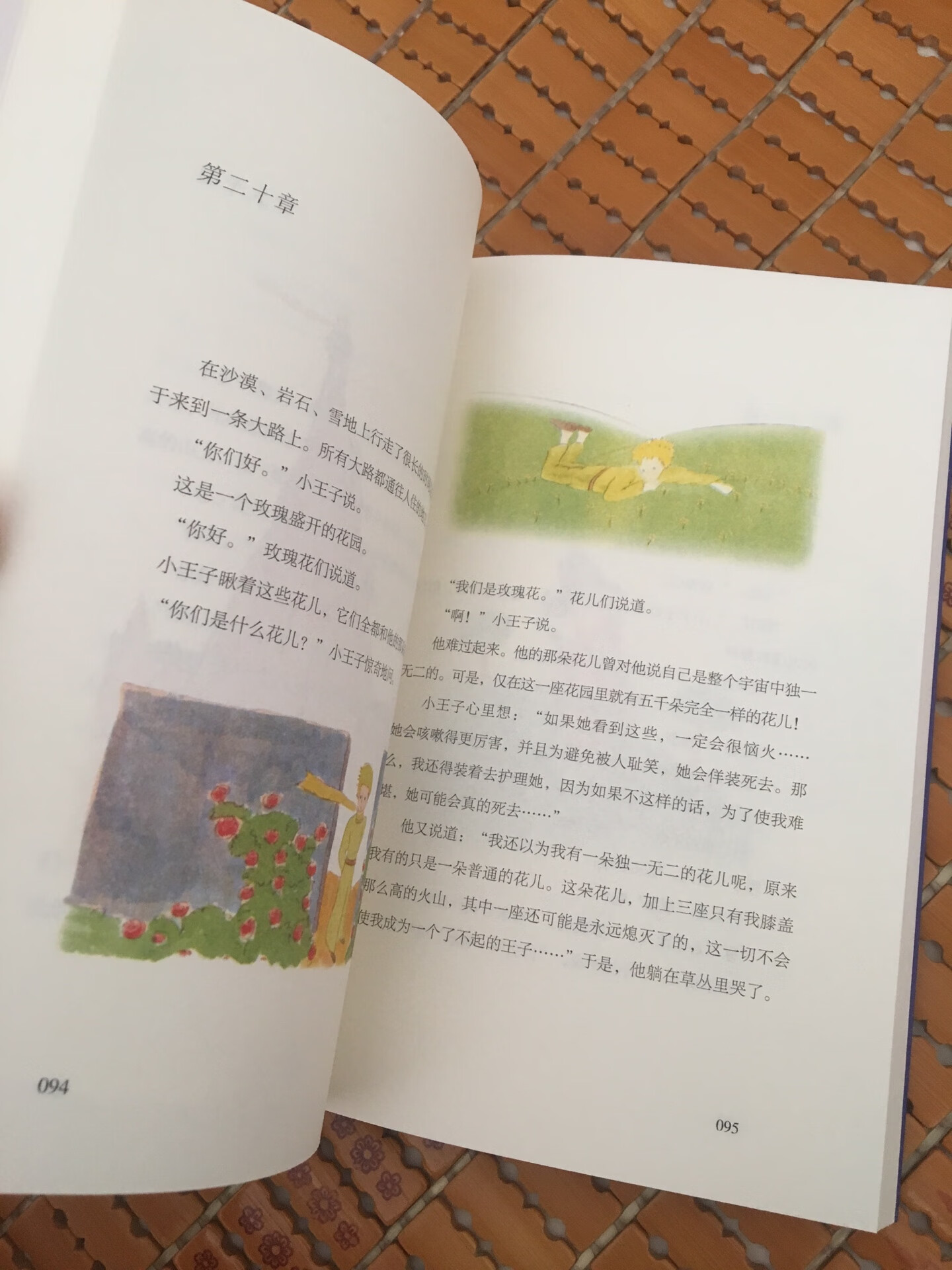 前半部分为中文版 后半部分为英文版 书中有彩色的小插图 封皮设计的很小资 等到暑假和孩子一起读
