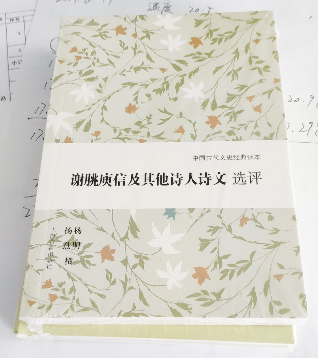 这个系列的书买了好几本，我感觉挺好的，名家选评，字大行疏，平装本，便于携带，适合随手拿着翻看。