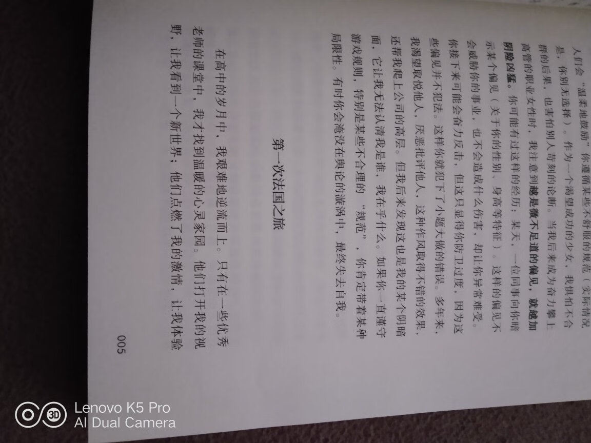 该书分期问题的角度全面，人思考问题，从另一个角度上看，是一种新的启发。