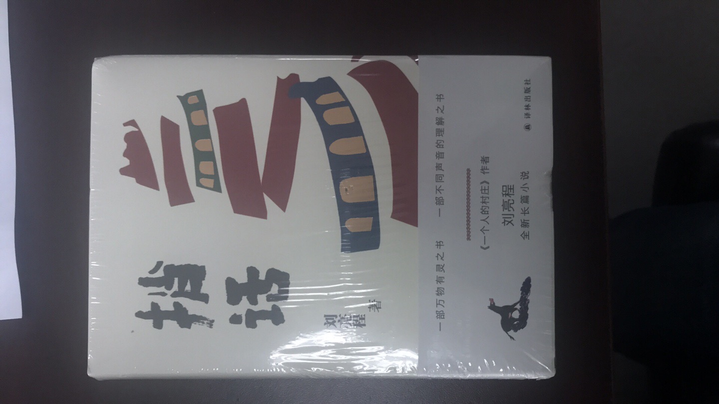 趁着优惠把今年全年要看的书都买了，喜欢看书，书可以增长知识，增长阅历。慢慢品味，书中自有颜如玉，书中自有黄金屋。