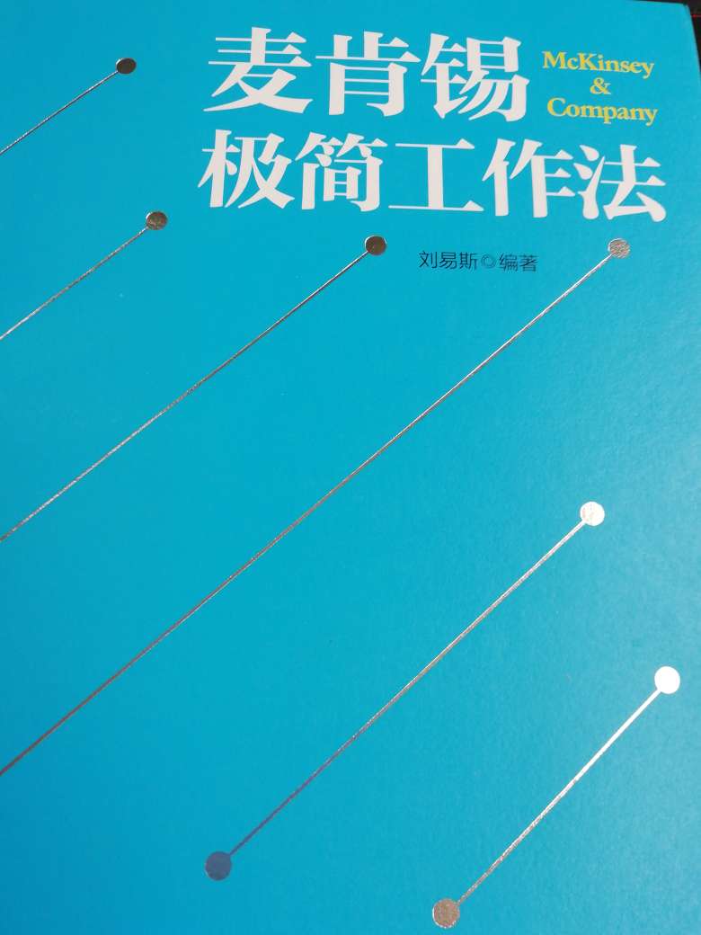 感觉这本书的内容实在太简单了，很空，没有实例支撑