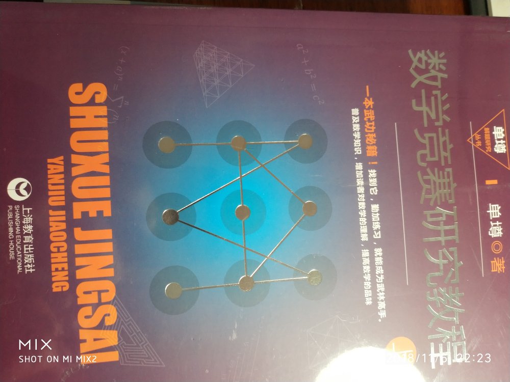 单墫老师解题系列丛书，以前曾经单独出版过，很经典的奥数教材，适合给中学生看，有助于学习数学，内容非常好。