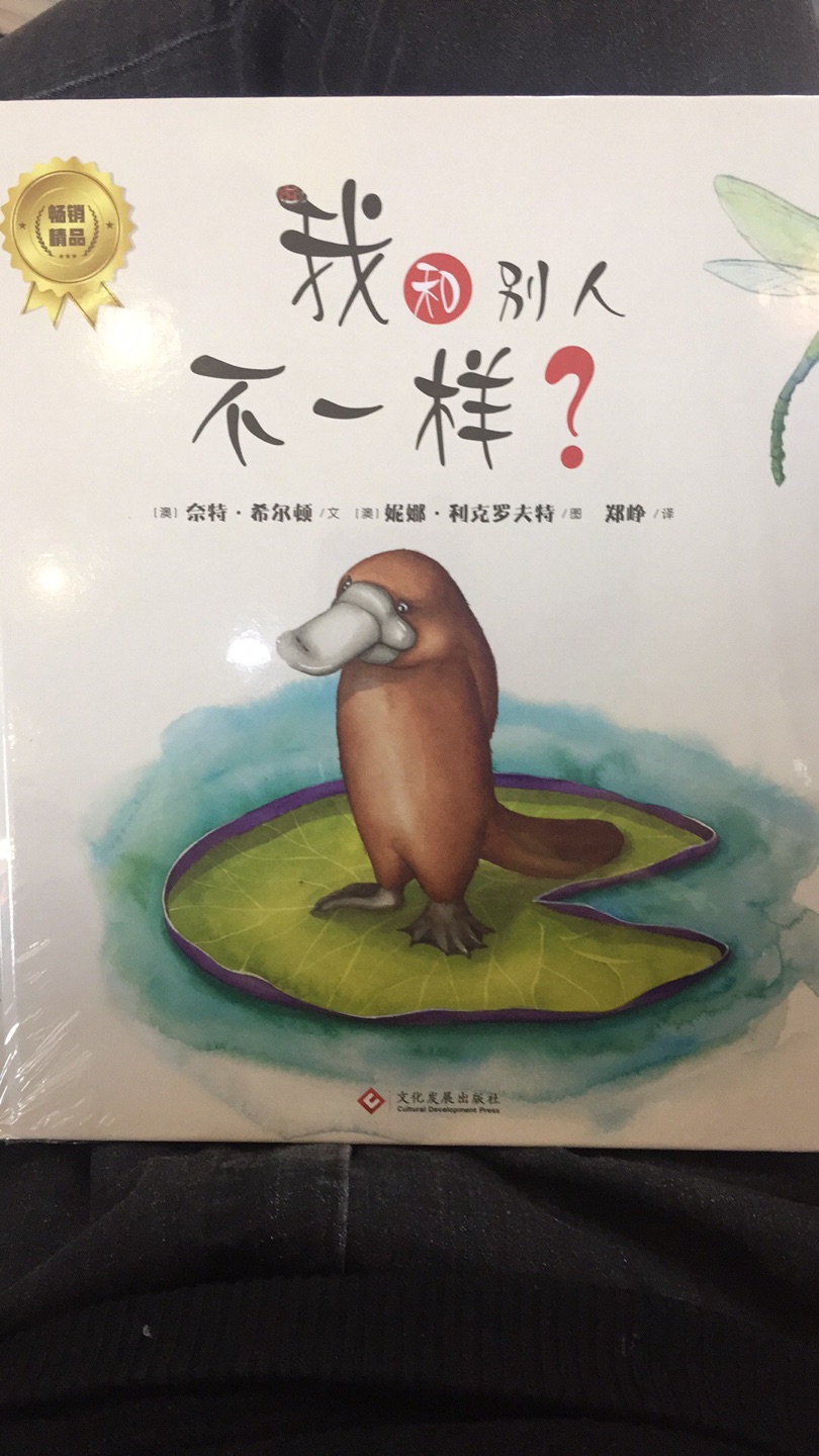 物流速度快，快递小哥服务态度很好！一直以来只信任自营图书?