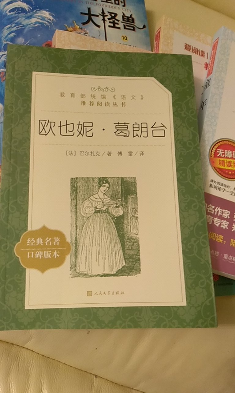 学校阅读书目，活动价格很好。人民文学出版社这一套书印刷好，字体大小适合孩子阅读！